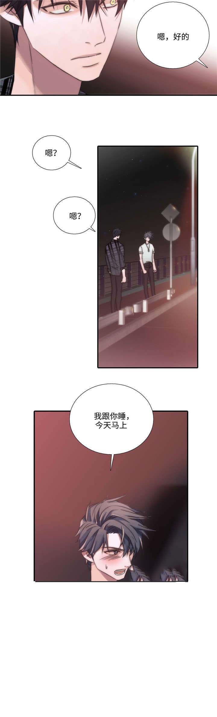 《觉醒周期（ I II 季 ）》第43话 第10页