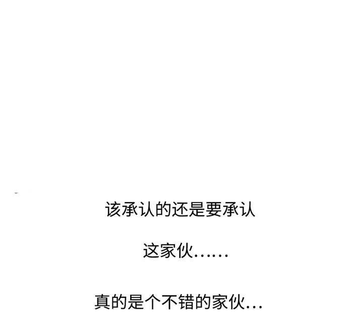 《觉醒周期（ I II 季 ）》第43话 第2页