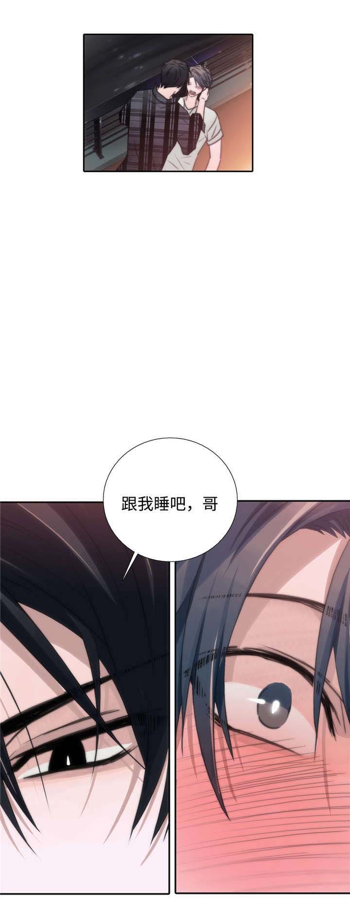 《觉醒周期（ I II 季 ）》第43话 第3页