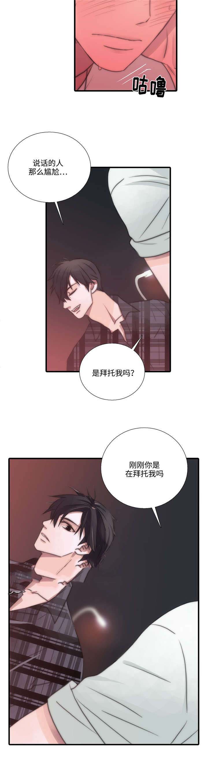 《觉醒周期（ I II 季 ）》第43话 第8页