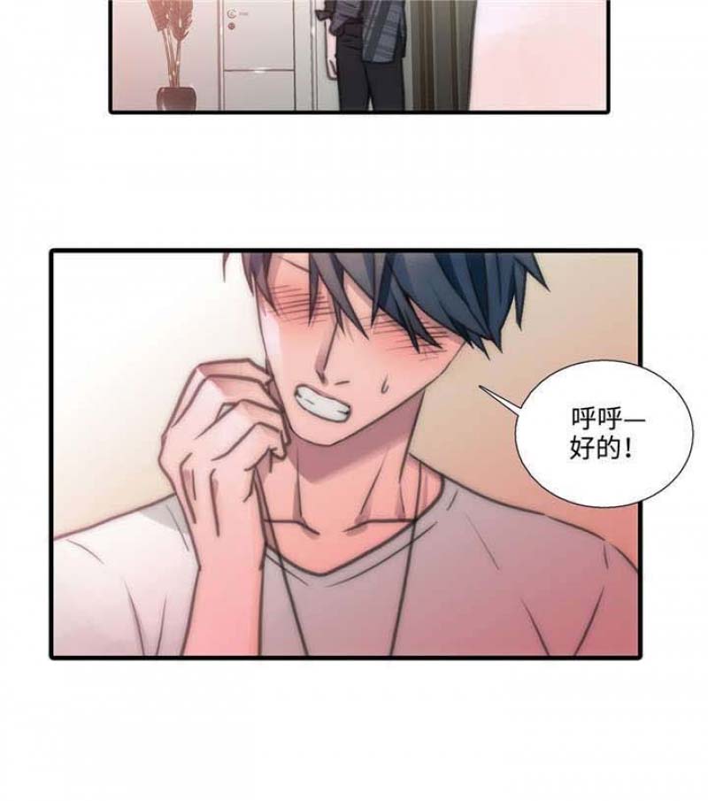 《觉醒周期（ I II 季 ）》第44话 第10页