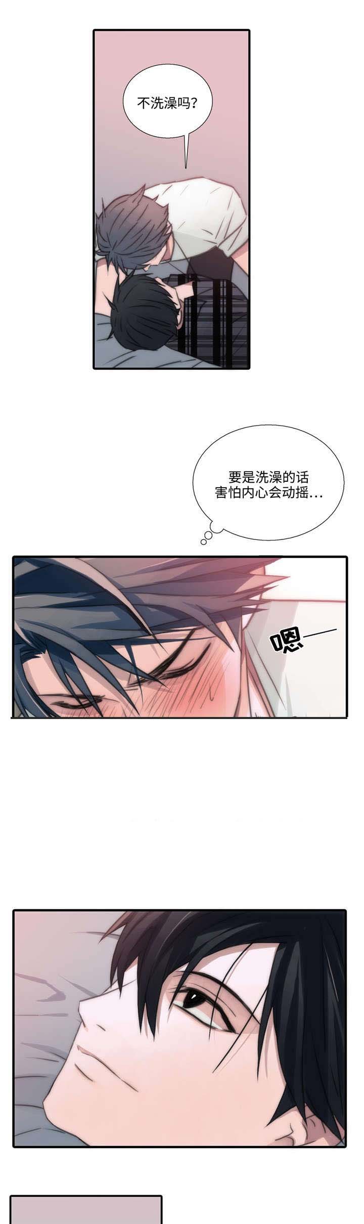《觉醒周期（ I II 季 ）》第44话 第11页