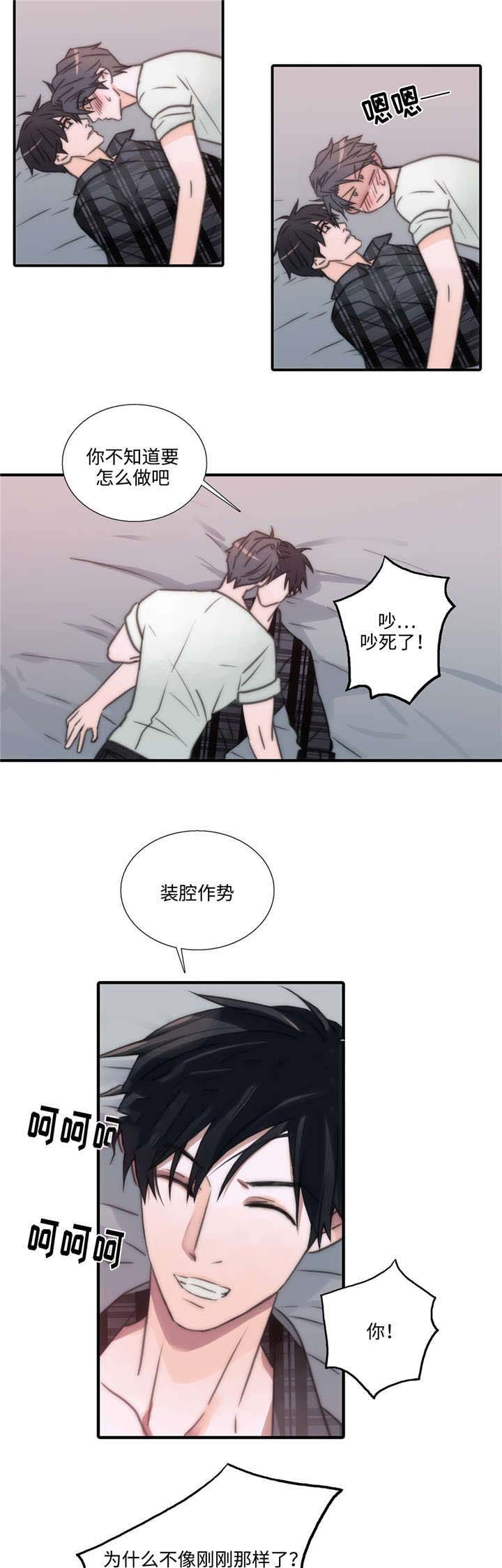 《觉醒周期（ I II 季 ）》第44话 第12页