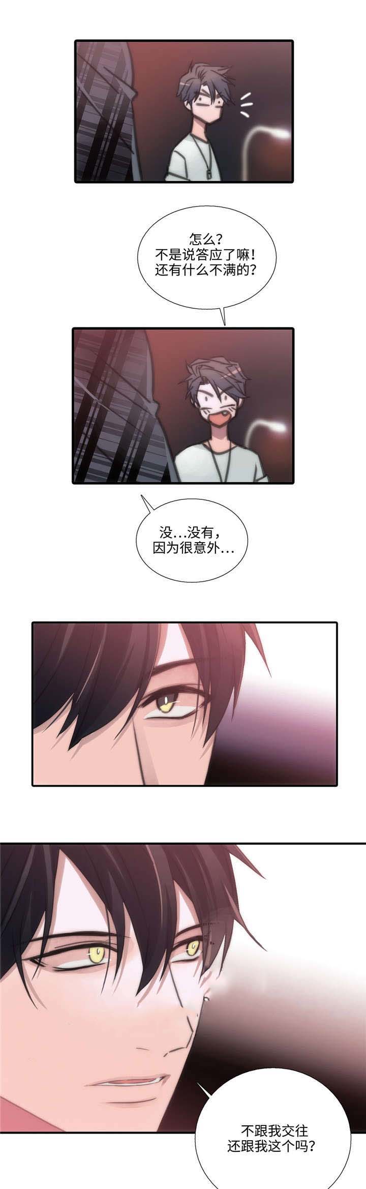 《觉醒周期（ I II 季 ）》第44话 第1页