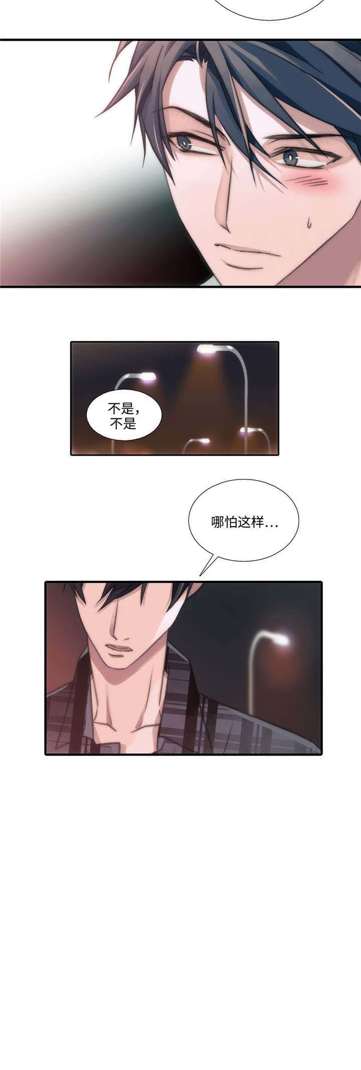 《觉醒周期（ I II 季 ）》第44话 第2页