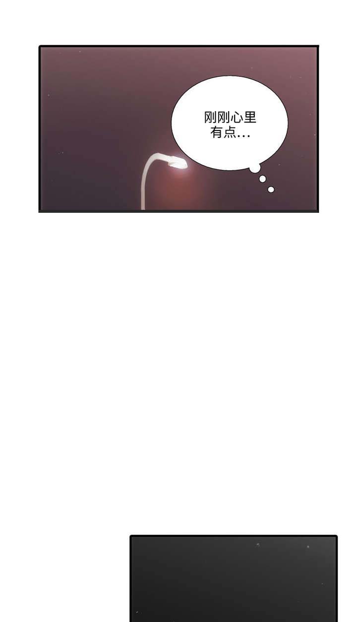 《觉醒周期（ I II 季 ）》第44话 第4页