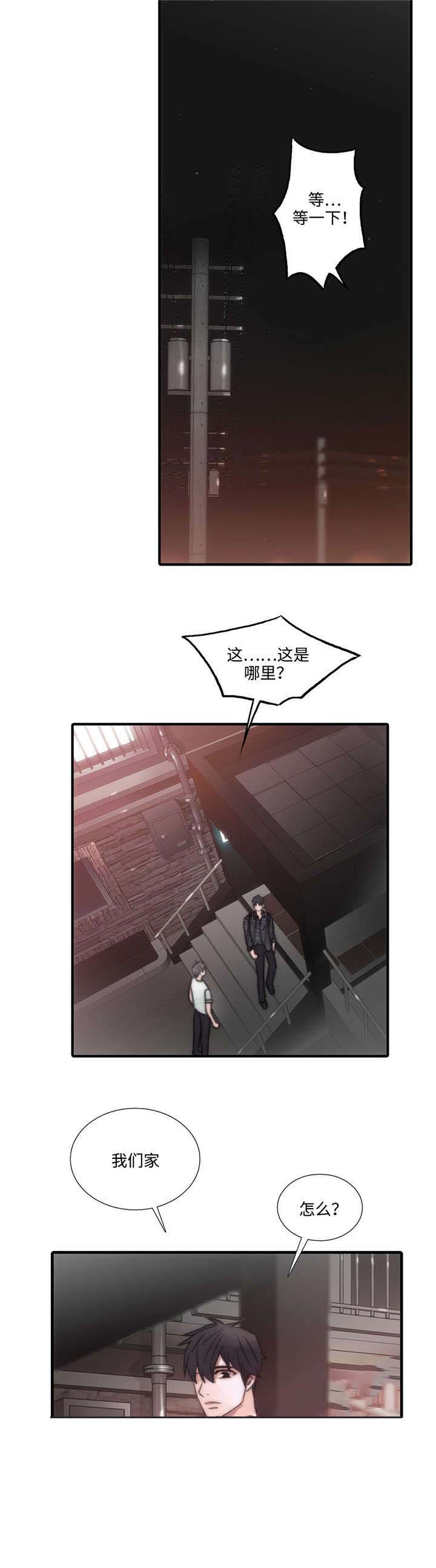 《觉醒周期（ I II 季 ）》第44话 第5页