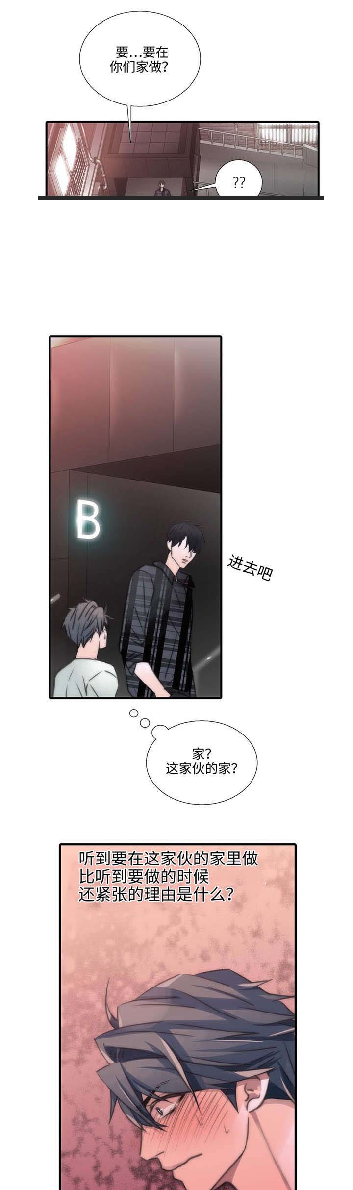 《觉醒周期（ I II 季 ）》第44话 第6页