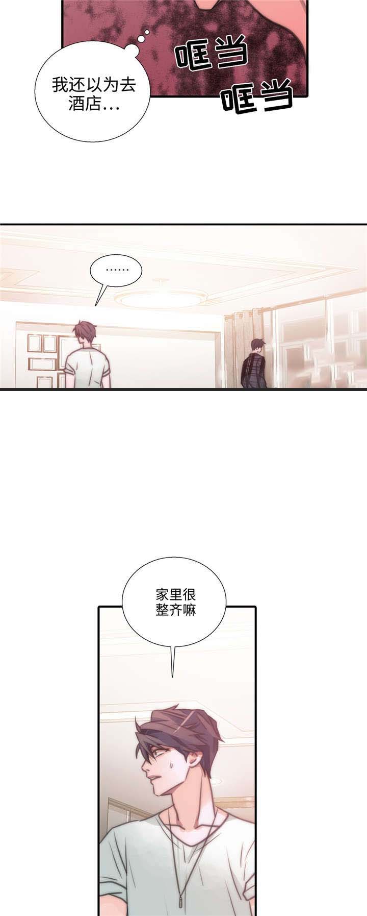《觉醒周期（ I II 季 ）》第44话 第7页