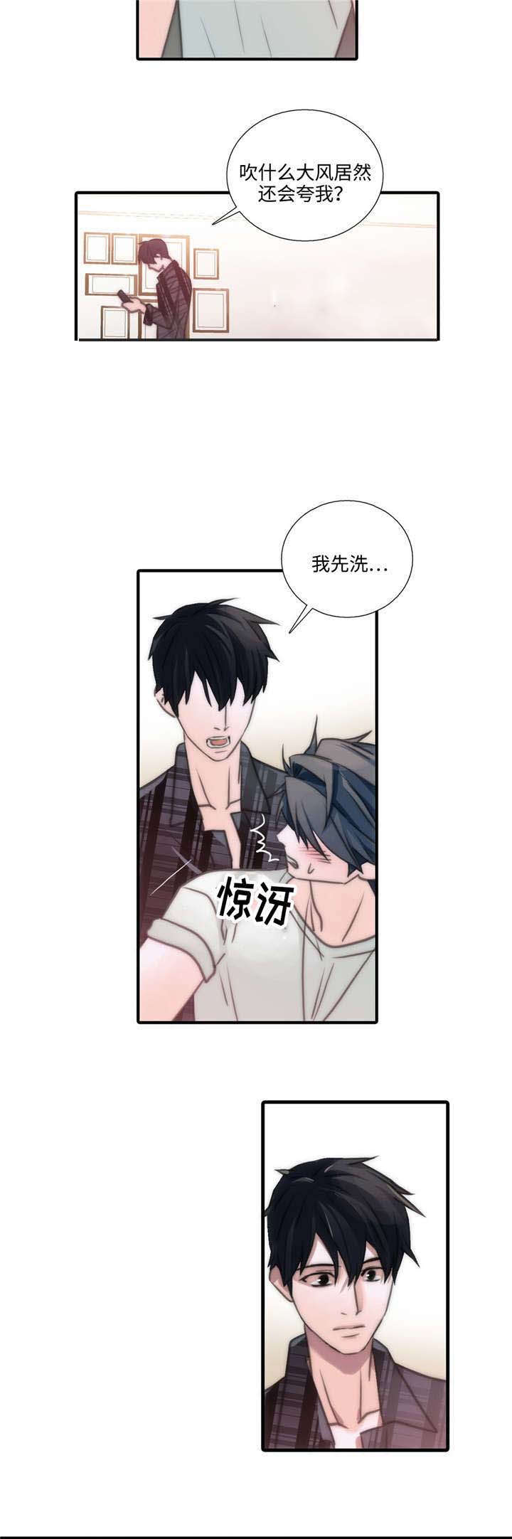《觉醒周期（ I II 季 ）》第44话 第8页