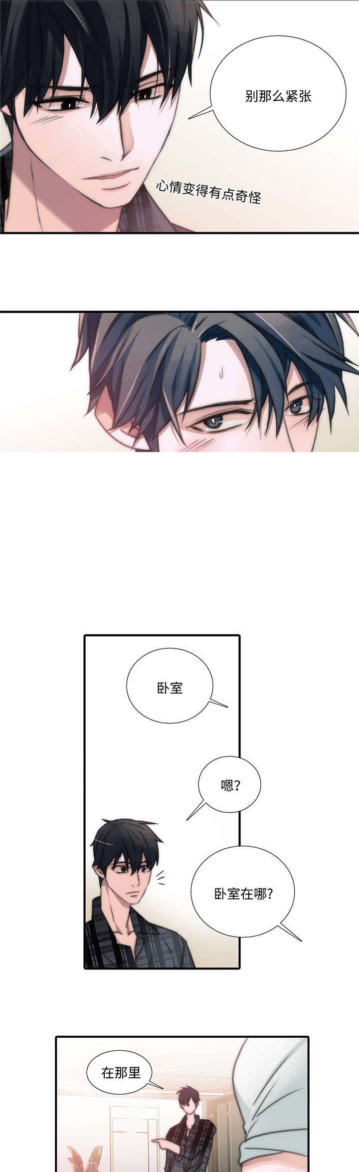 《觉醒周期（ I II 季 ）》第44话 第9页