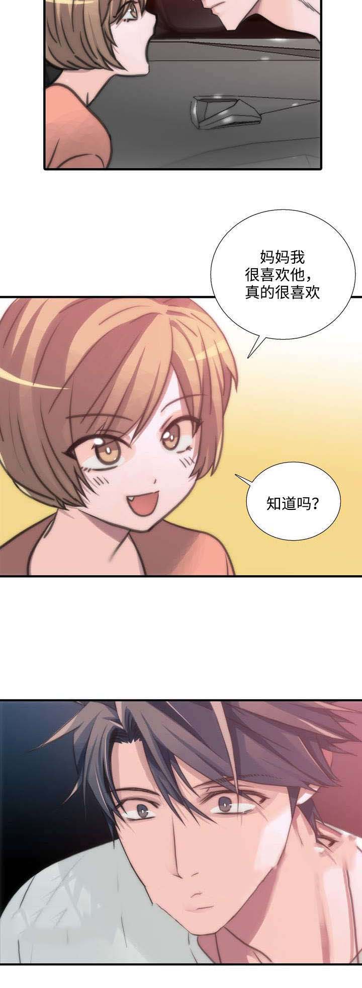 《觉醒周期（ I II 季 ）》第41话 第12页