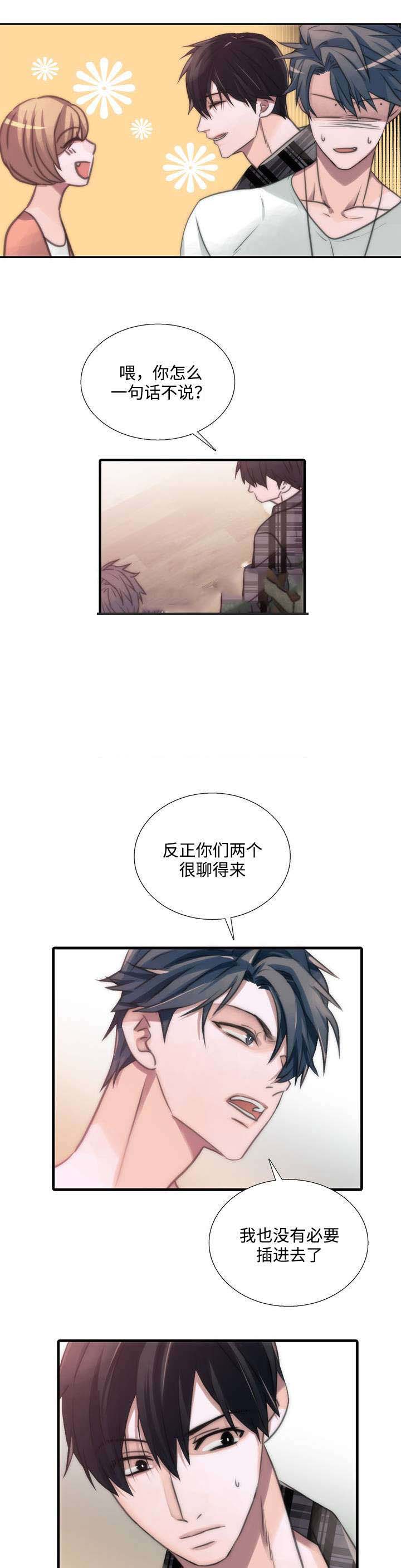 《觉醒周期（ I II 季 ）》第41话 第1页