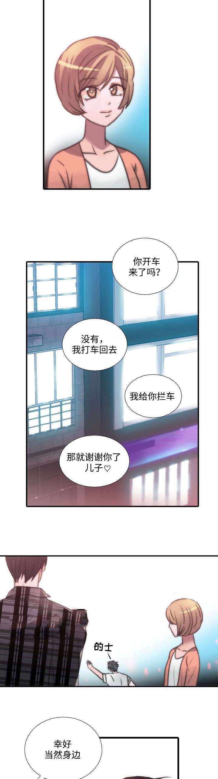 《觉醒周期（ I II 季 ）》第41话 第4页