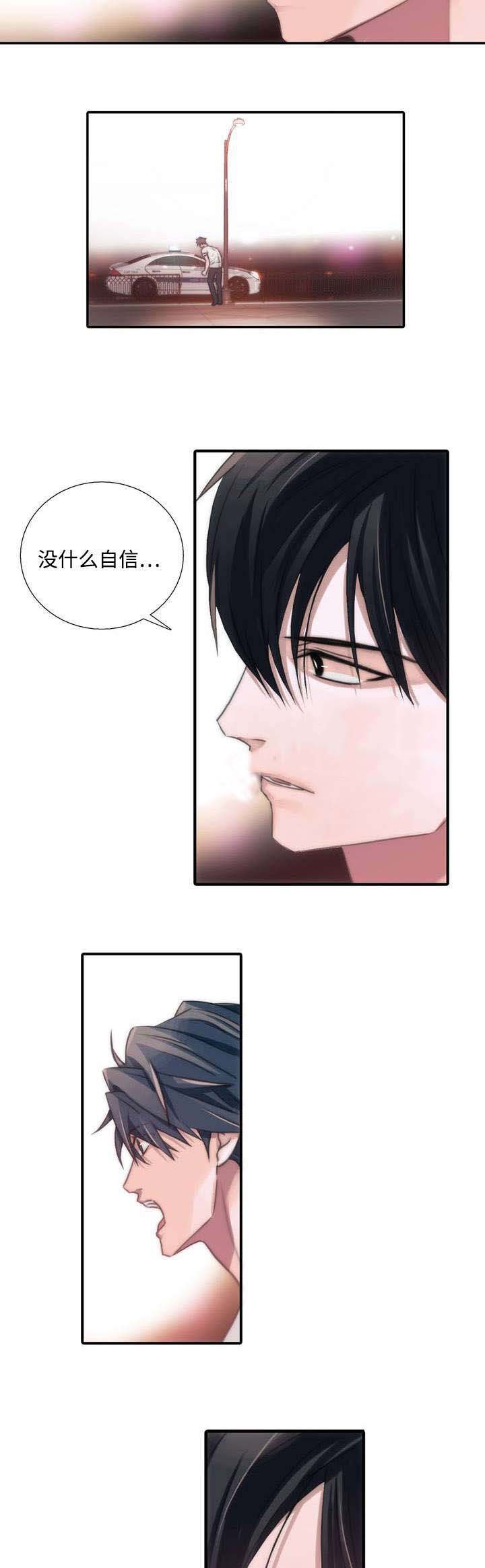 《觉醒周期（ I II 季 ）》第41话 第8页