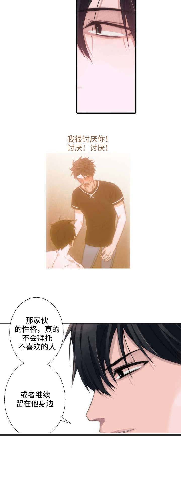 《觉醒周期（ I II 季 ）》第41话 第9页