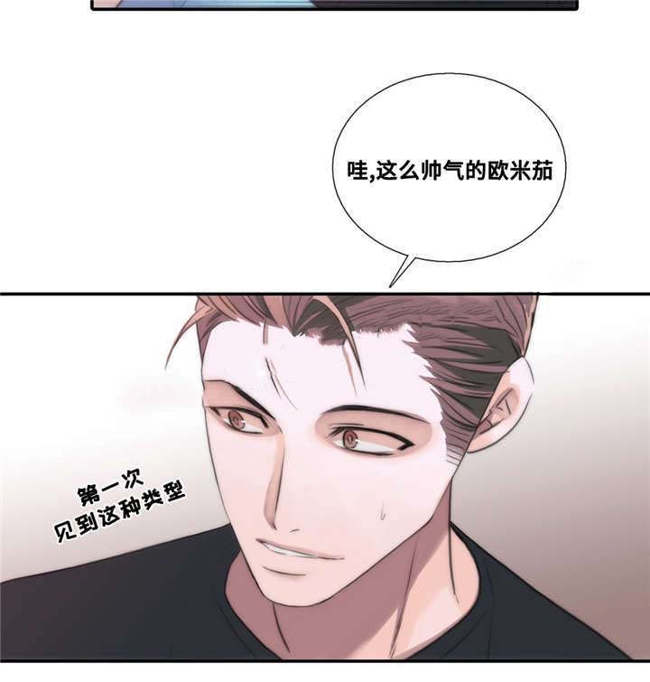 《觉醒周期（ I II 季 ）》第49话 第15页