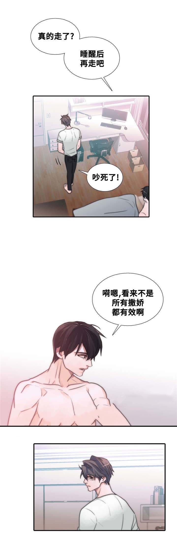 《觉醒周期（ I II 季 ）》第49话 第1页
