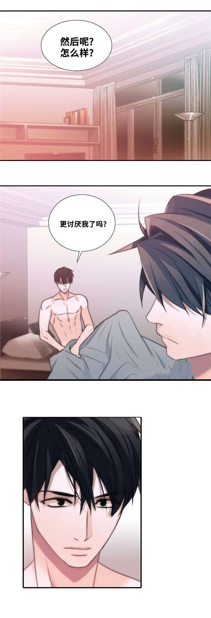 《觉醒周期（ I II 季 ）》第49话 第2页