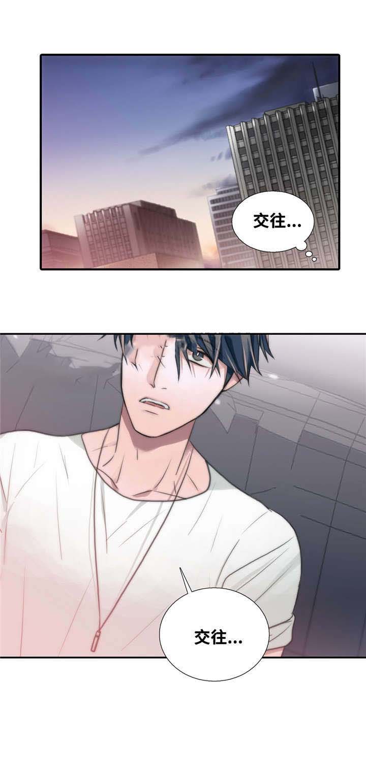 《觉醒周期（ I II 季 ）》第49话 第6页