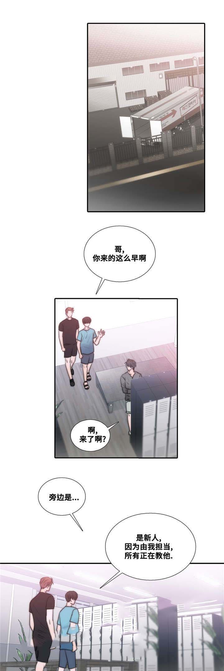 《觉醒周期（ I II 季 ）》第49话 第7页