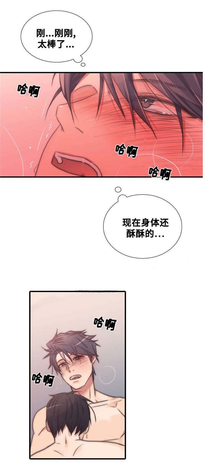 《觉醒周期（ I II 季 ）》第47话 第2页