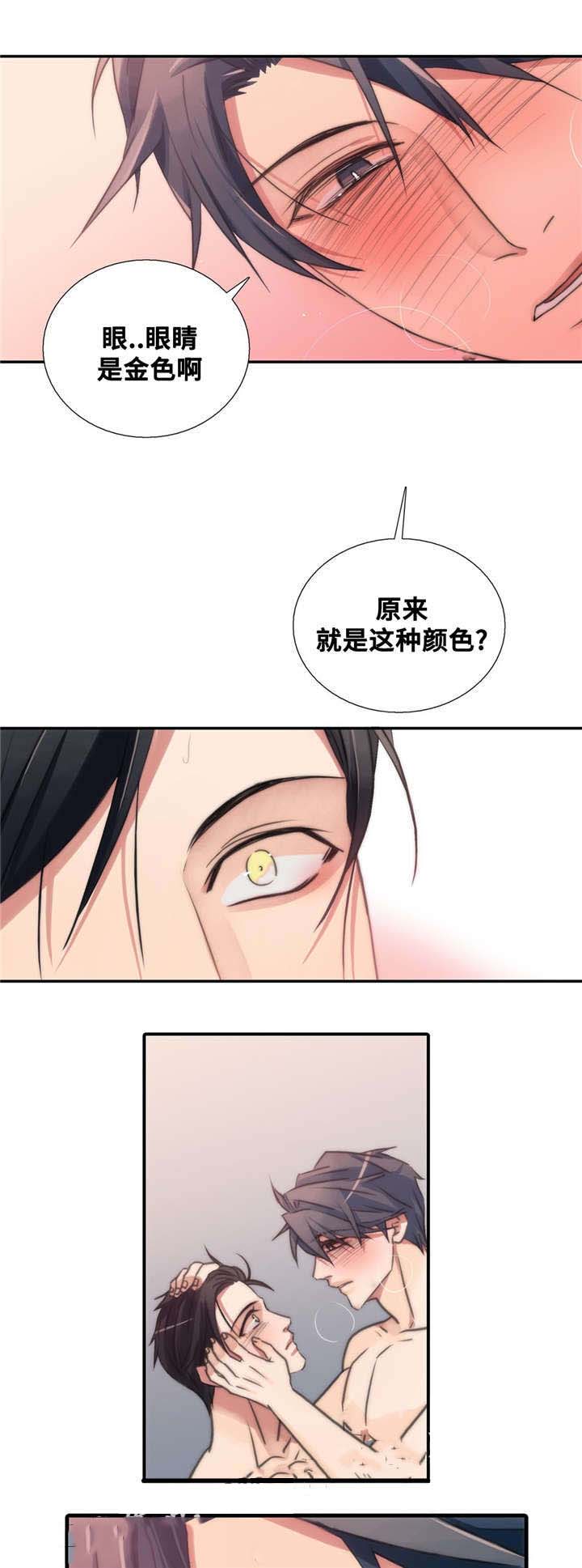 《觉醒周期（ I II 季 ）》第47话 第3页