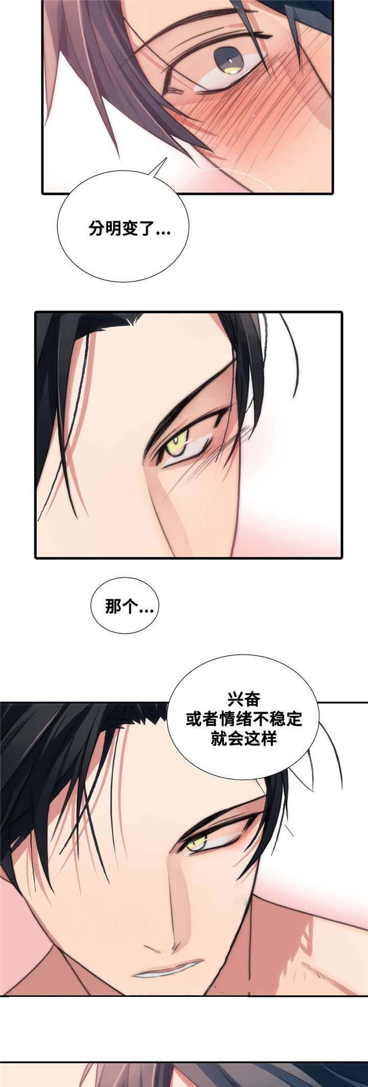 《觉醒周期（ I II 季 ）》第47话 第4页