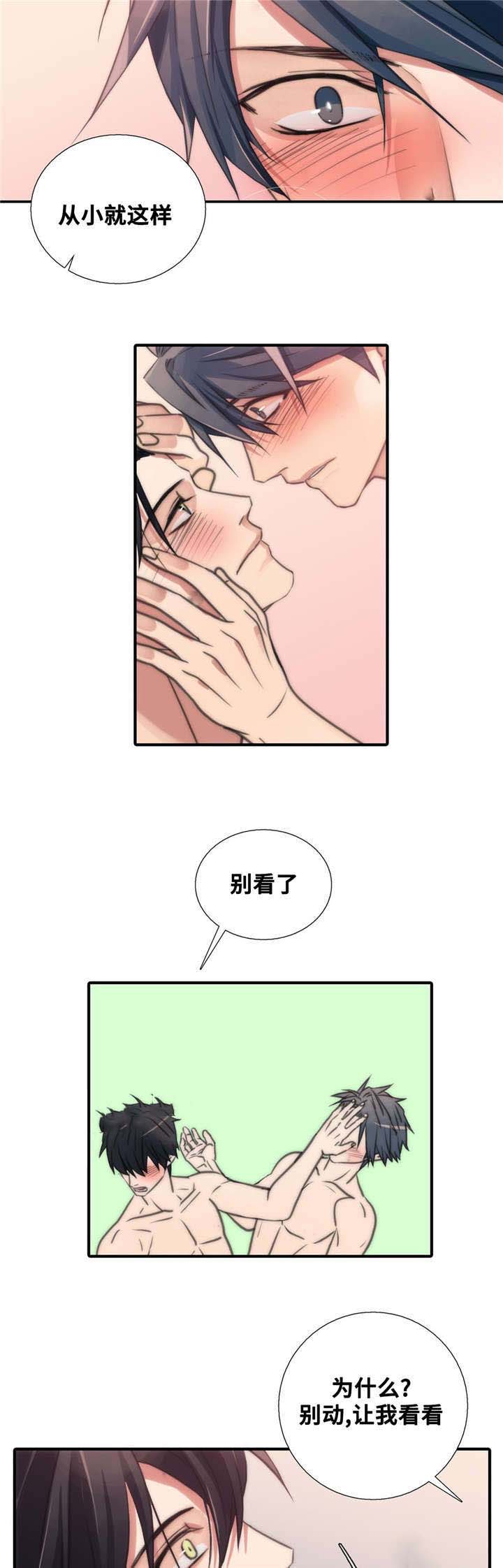《觉醒周期（ I II 季 ）》第47话 第5页