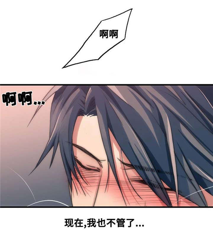 《觉醒周期（ I II 季 ）》第46话 第4页