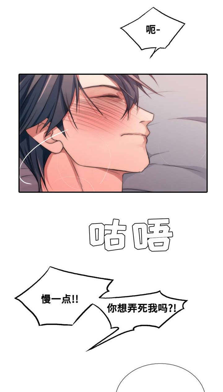 《觉醒周期（ I II 季 ）》第46话 第5页