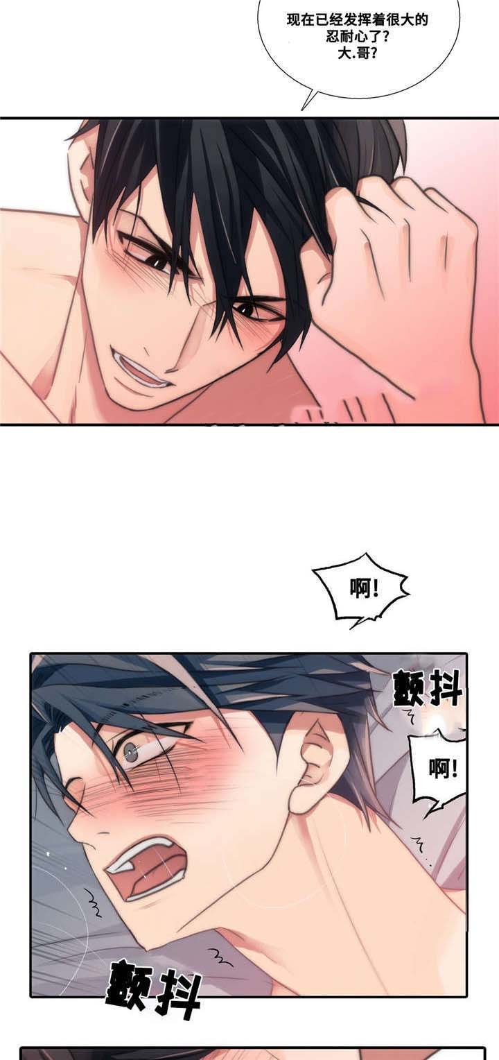 《觉醒周期（ I II 季 ）》第46话 第6页