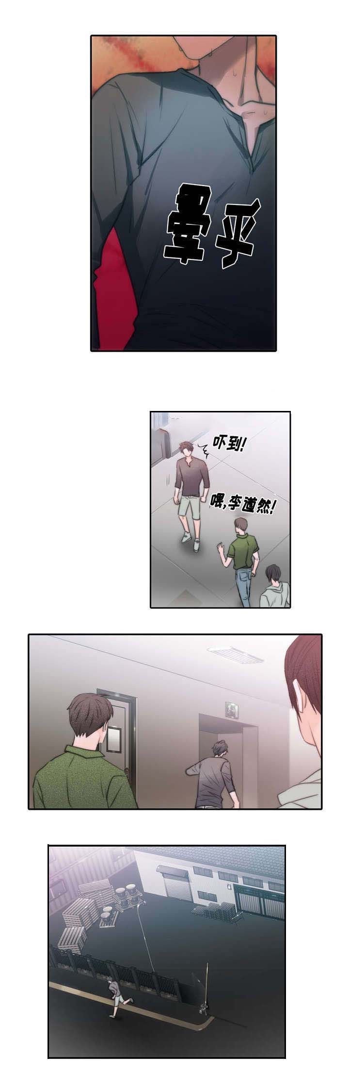 《觉醒周期（ I II 季 ）》第50话 第2页