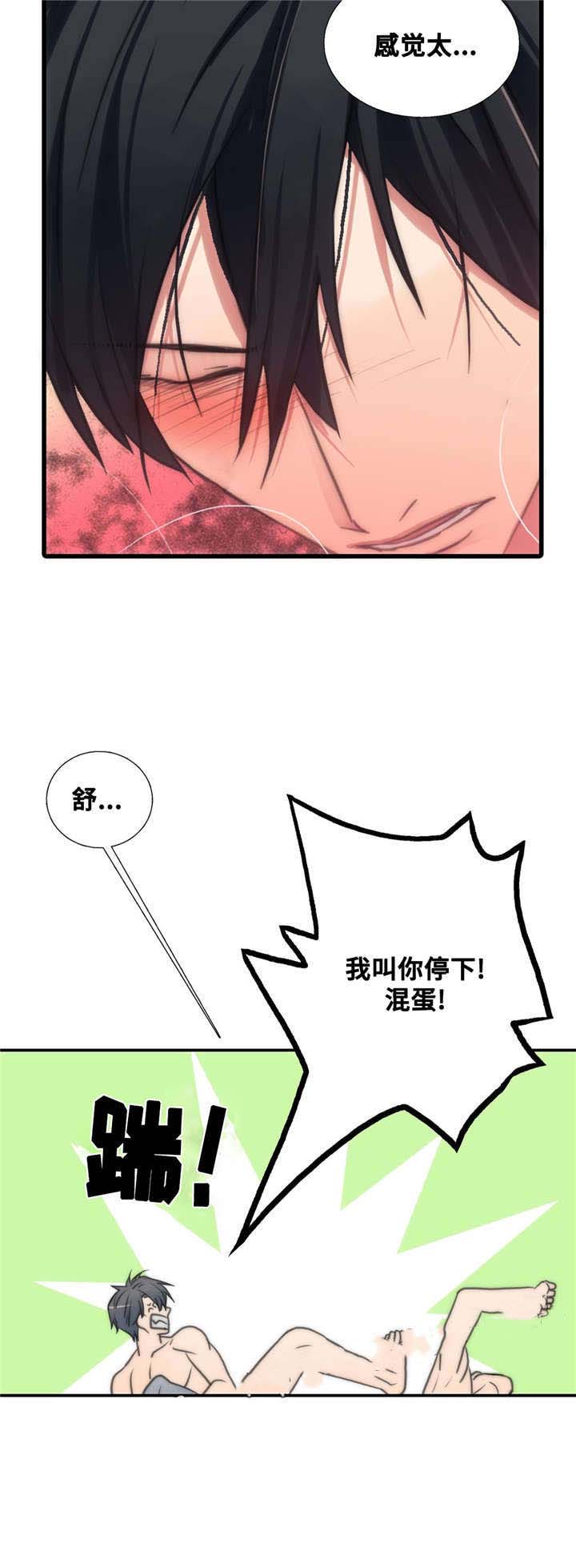 《觉醒周期（ I II 季 ）》第48话 第10页