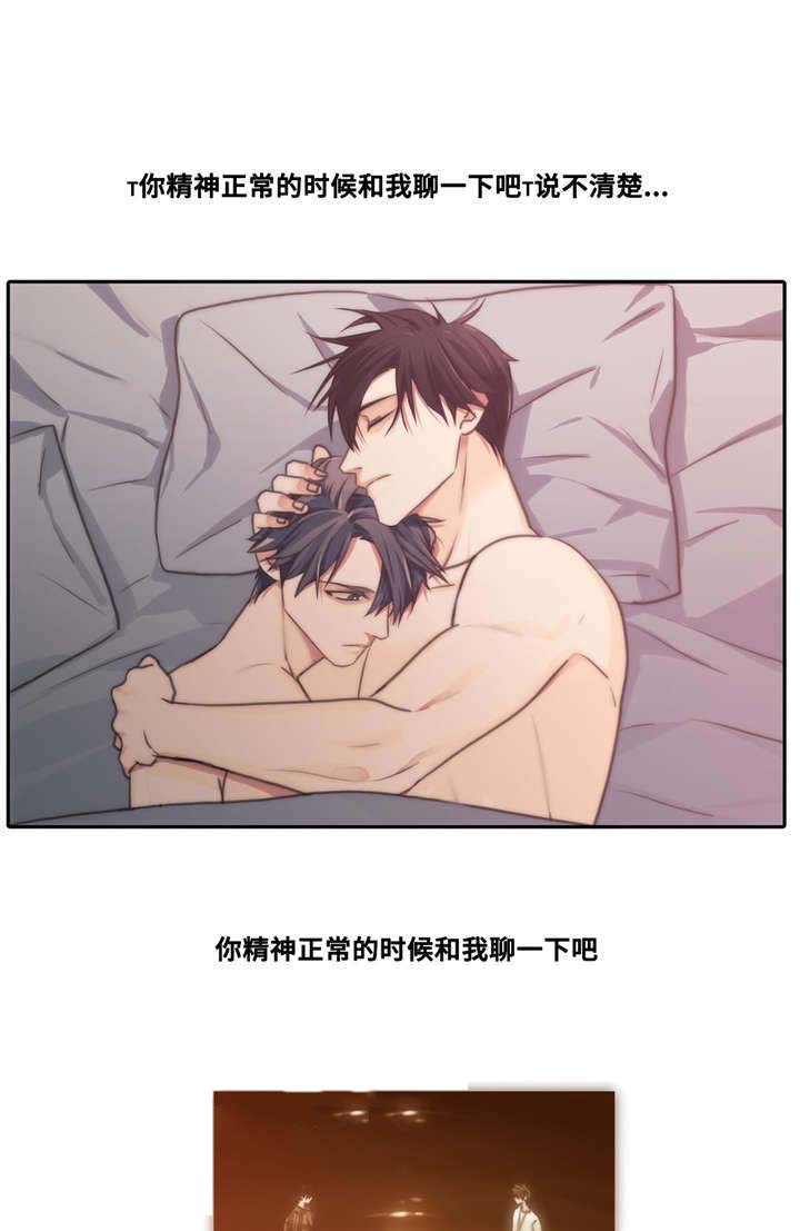 《觉醒周期（ I II 季 ）》第48话 第1页