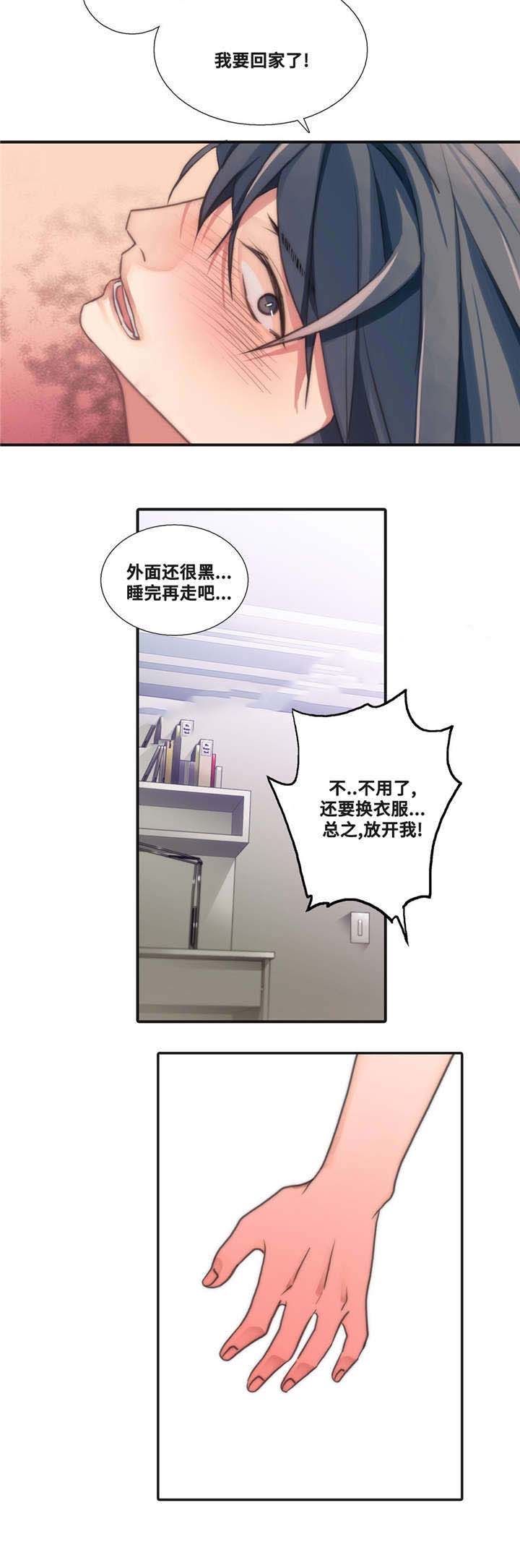 《觉醒周期（ I II 季 ）》第48话 第8页