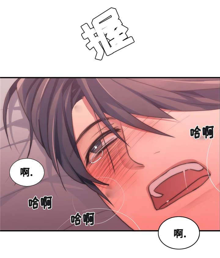 《觉醒周期（ I II 季 ）》第48话 第9页