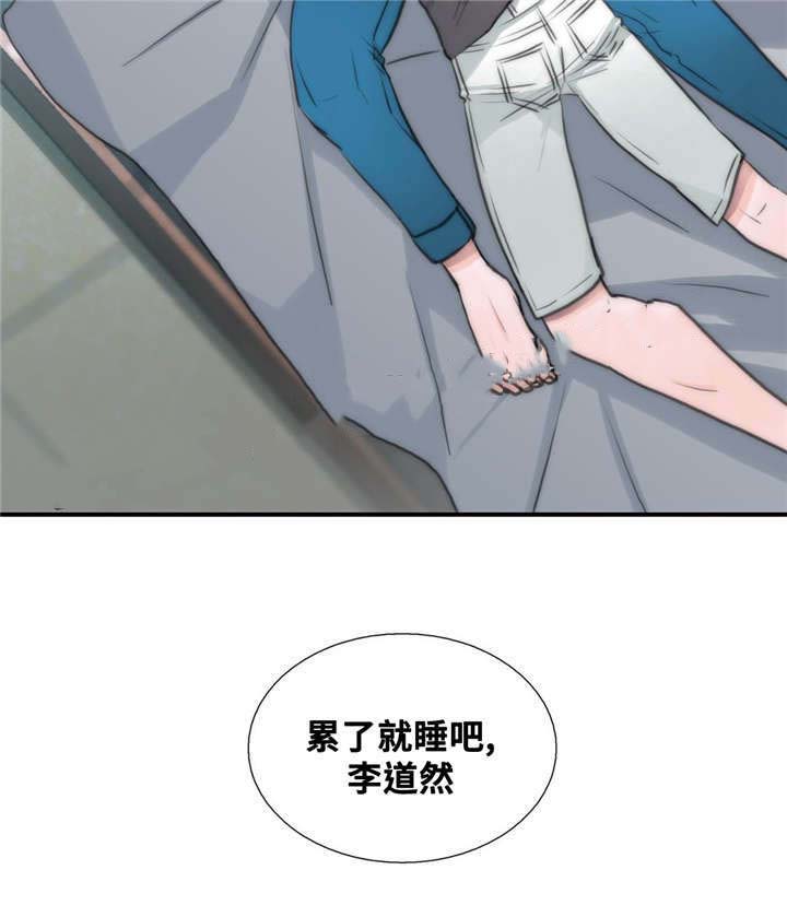 《觉醒周期（ I II 季 ）》第51话 第11页