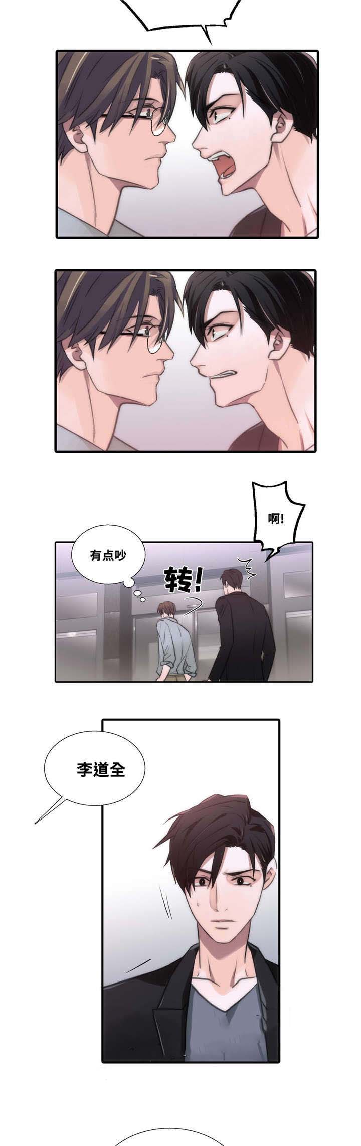 《觉醒周期（ I II 季 ）》第51话 第14页