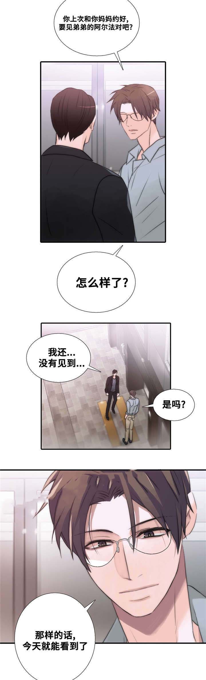 《觉醒周期（ I II 季 ）》第51话 第15页