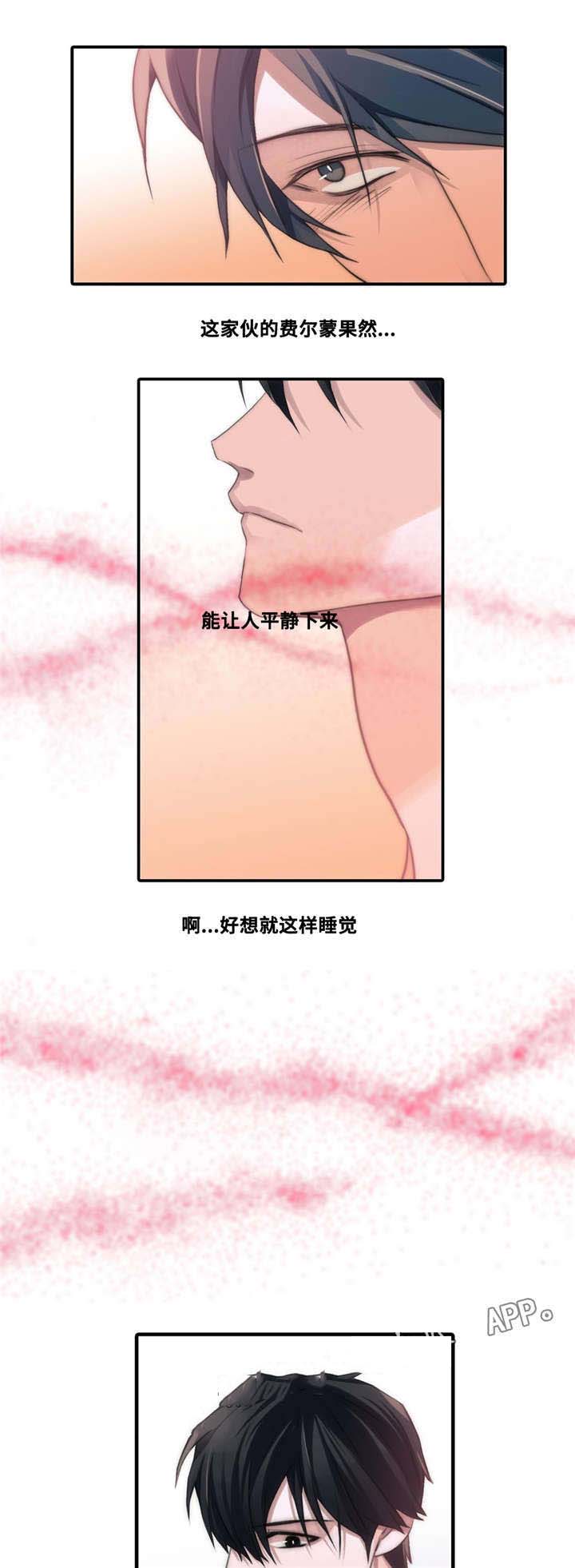 《觉醒周期（ I II 季 ）》第51话 第9页