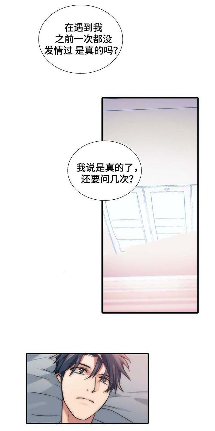 《觉醒周期（ I II 季 ）》第54话 第1页