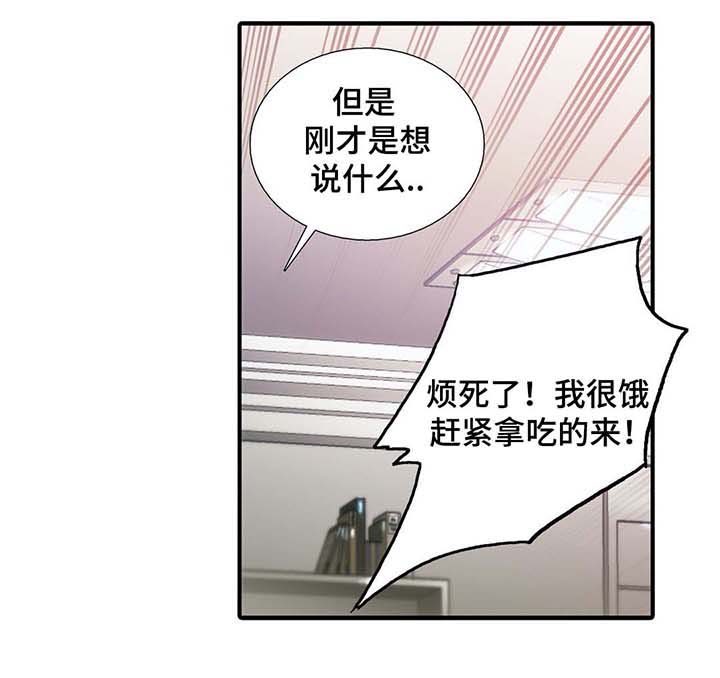 《觉醒周期（ I II 季 ）》第54话 第5页