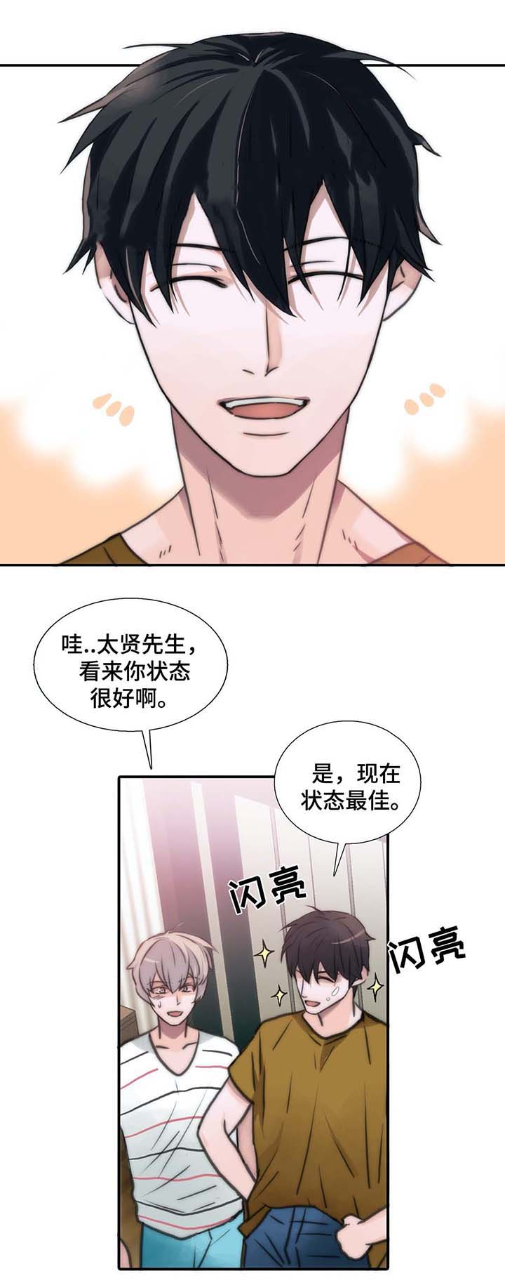 《觉醒周期（ I II 季 ）》第54话 第6页