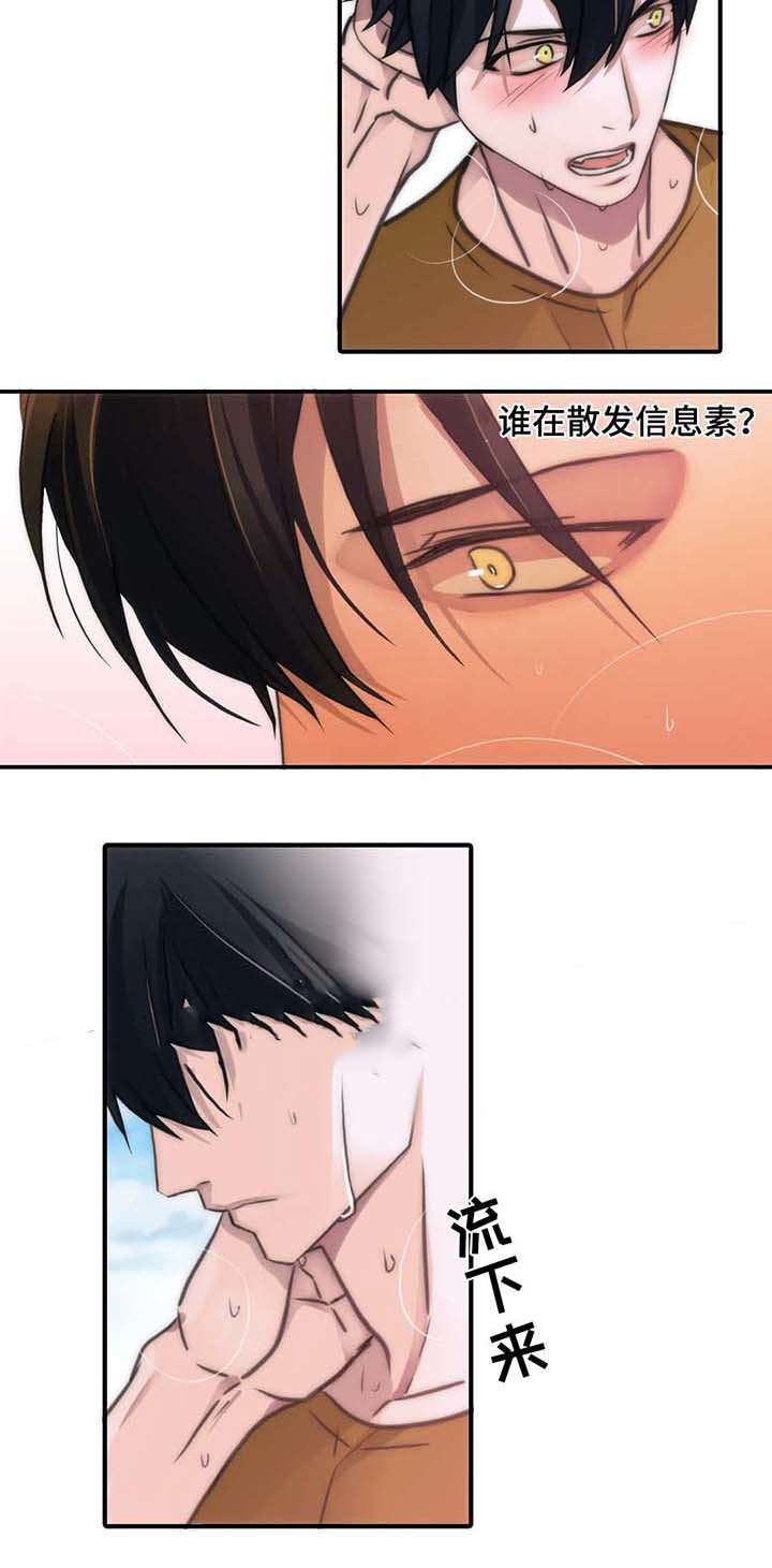 《觉醒周期（ I II 季 ）》第54话 第8页
