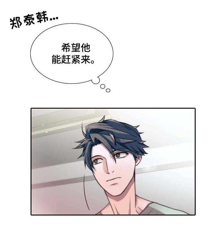 《觉醒周期（ I II 季 ）》第53话 第5页