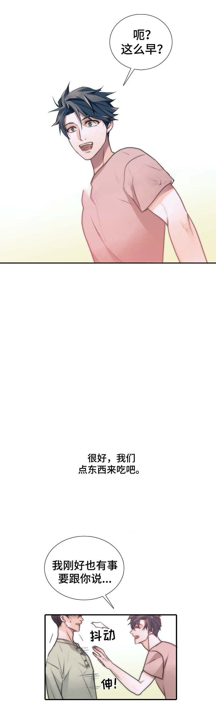 《觉醒周期（ I II 季 ）》第55话 第1页