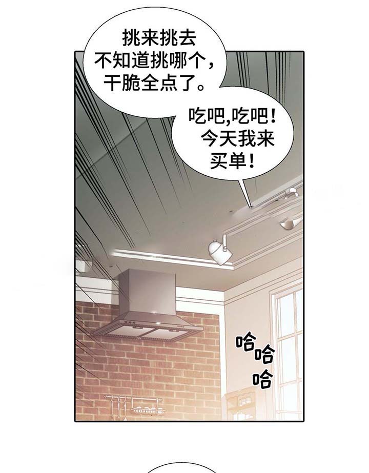 《觉醒周期（ I II 季 ）》第55话 第4页