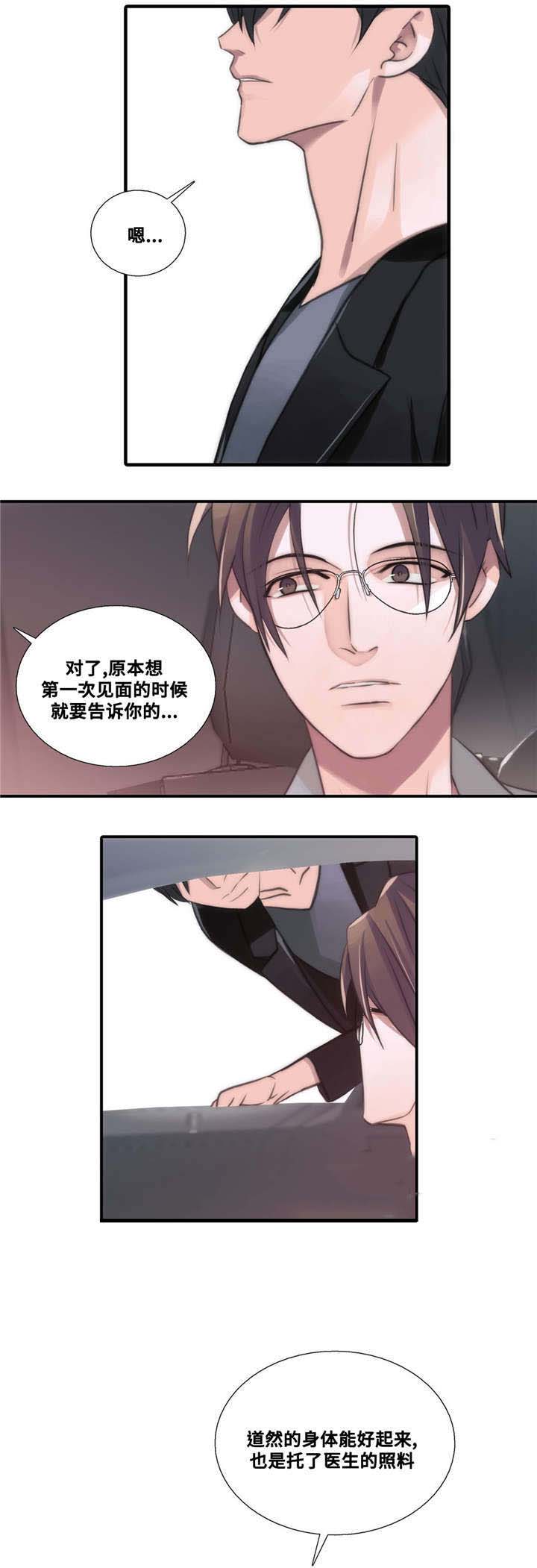 《觉醒周期（ I II 季 ）》第52话 第13页
