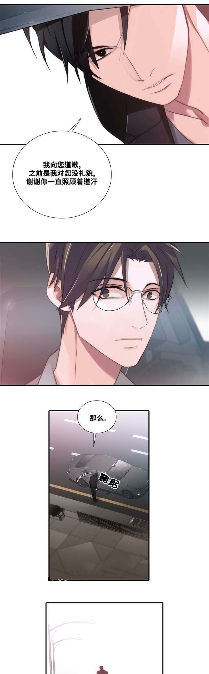 《觉醒周期（ I II 季 ）》第52话 第14页